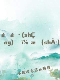 道長(zhǎng)，時(shí)代變了